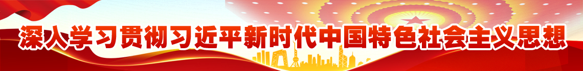 首頁(yè)黨建專題海報(bào)